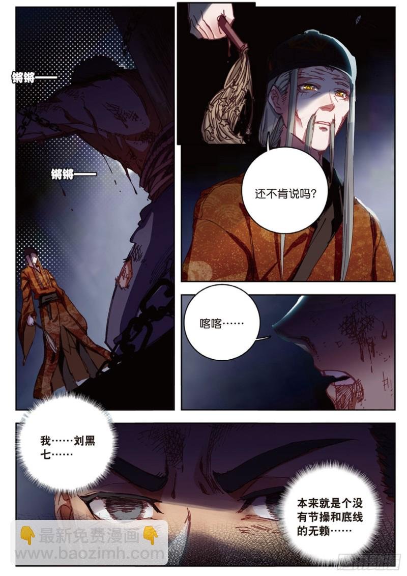 第15话 暗流涌动（上）