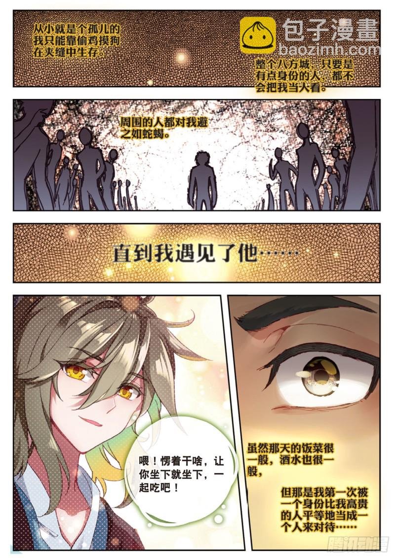 第15话 暗流涌动（上）