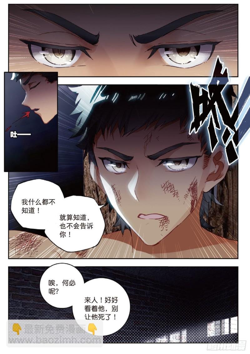 第15话 暗流涌动（上）
