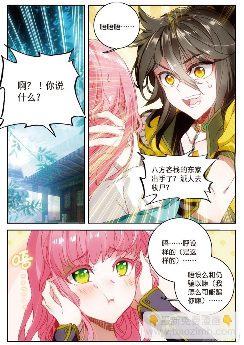 第16话 机会（上）