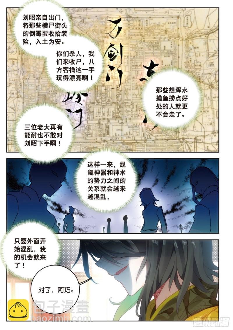 第16话 机会（上）
