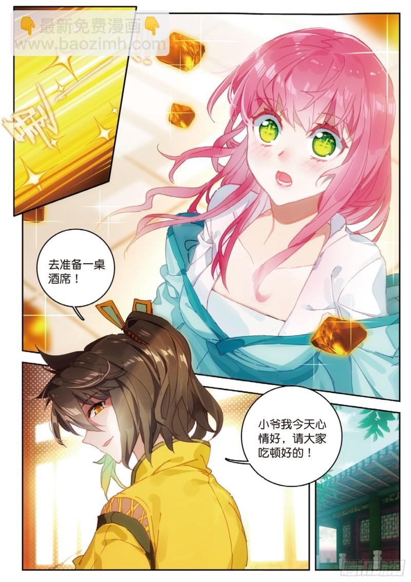 第16话 机会（上）