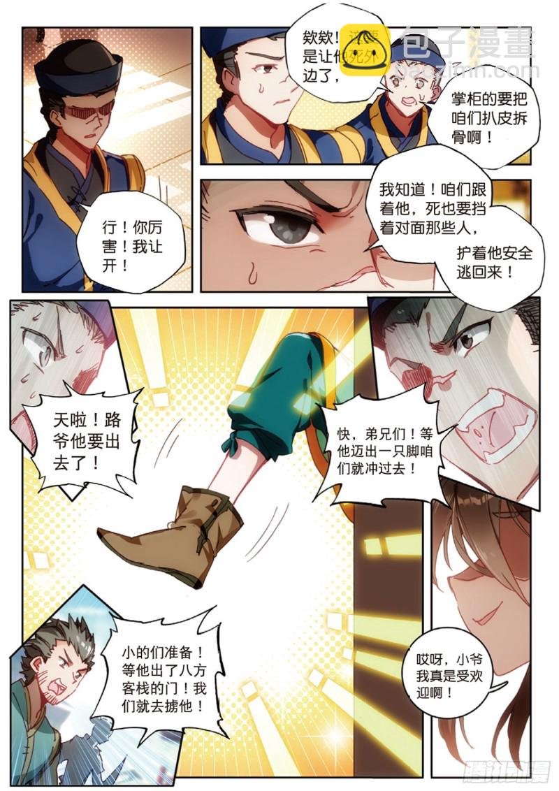 第16话 机会（下）