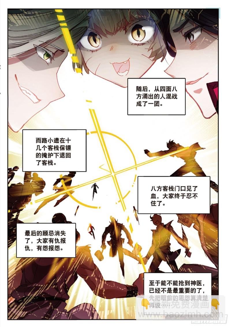 第16话 机会（下）