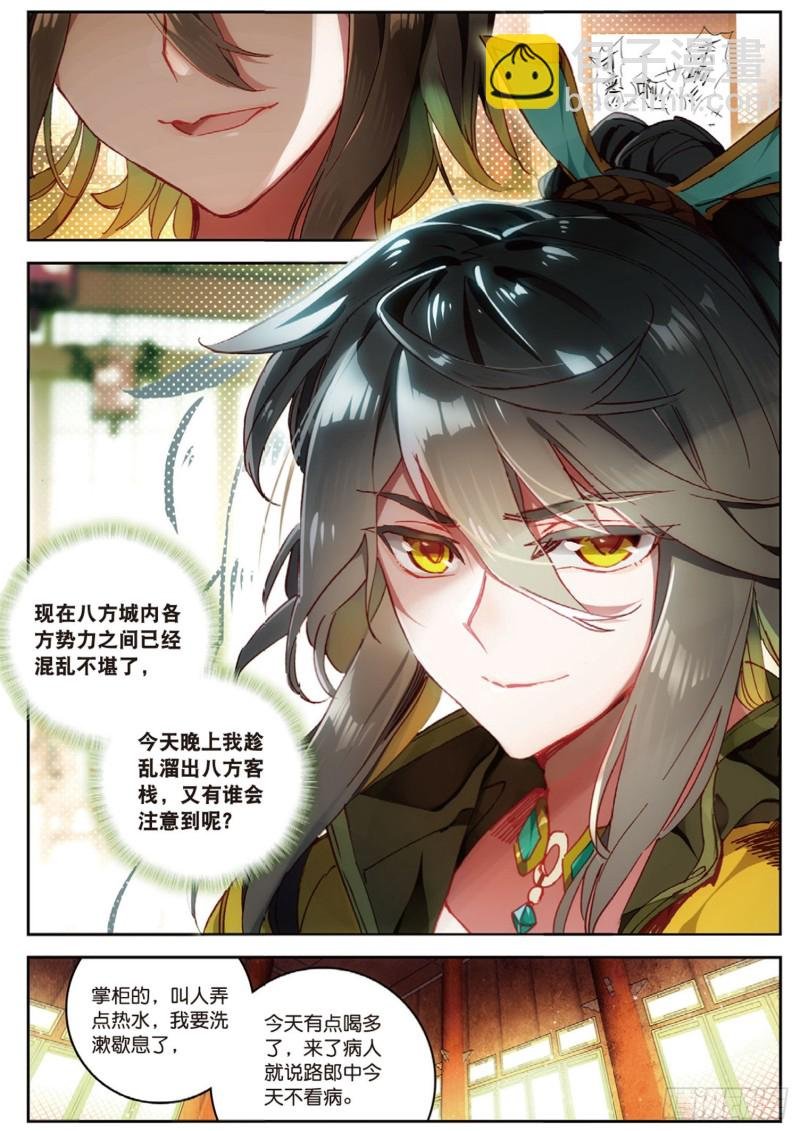 第16话 机会（下）