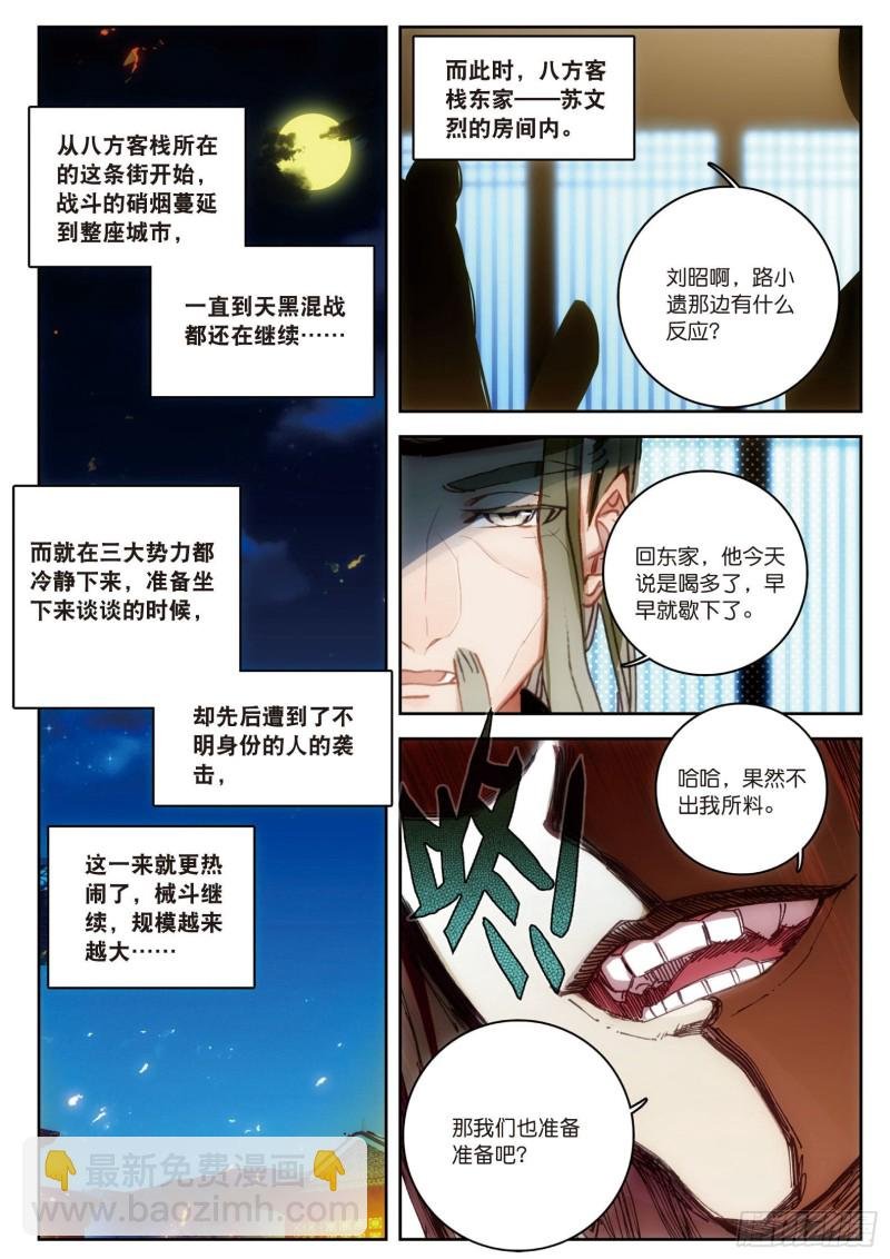 第16话 机会（下）