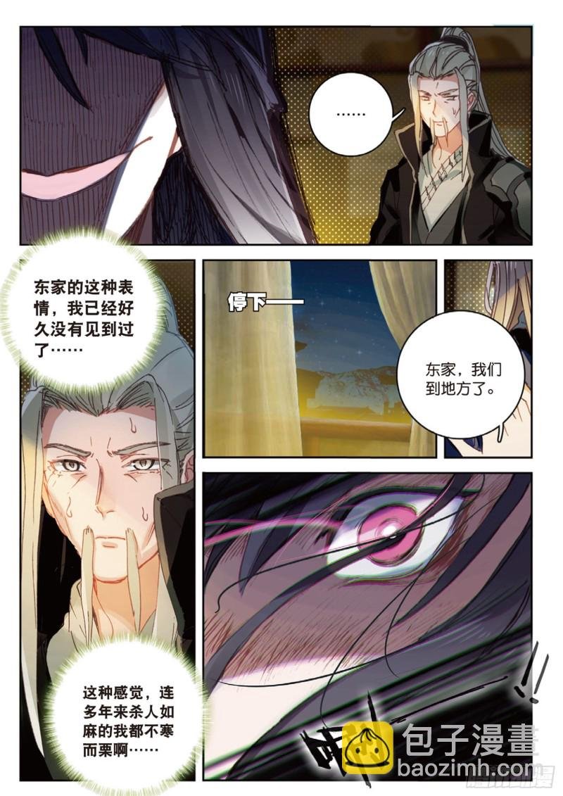 第18话 神器（下）