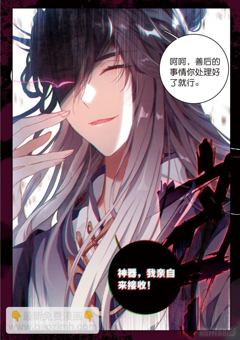 第18话 神器（下）
