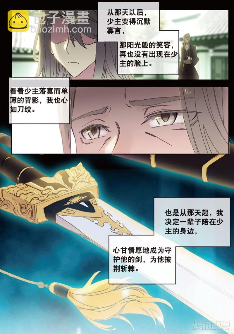 第19话 风起云涌（上）