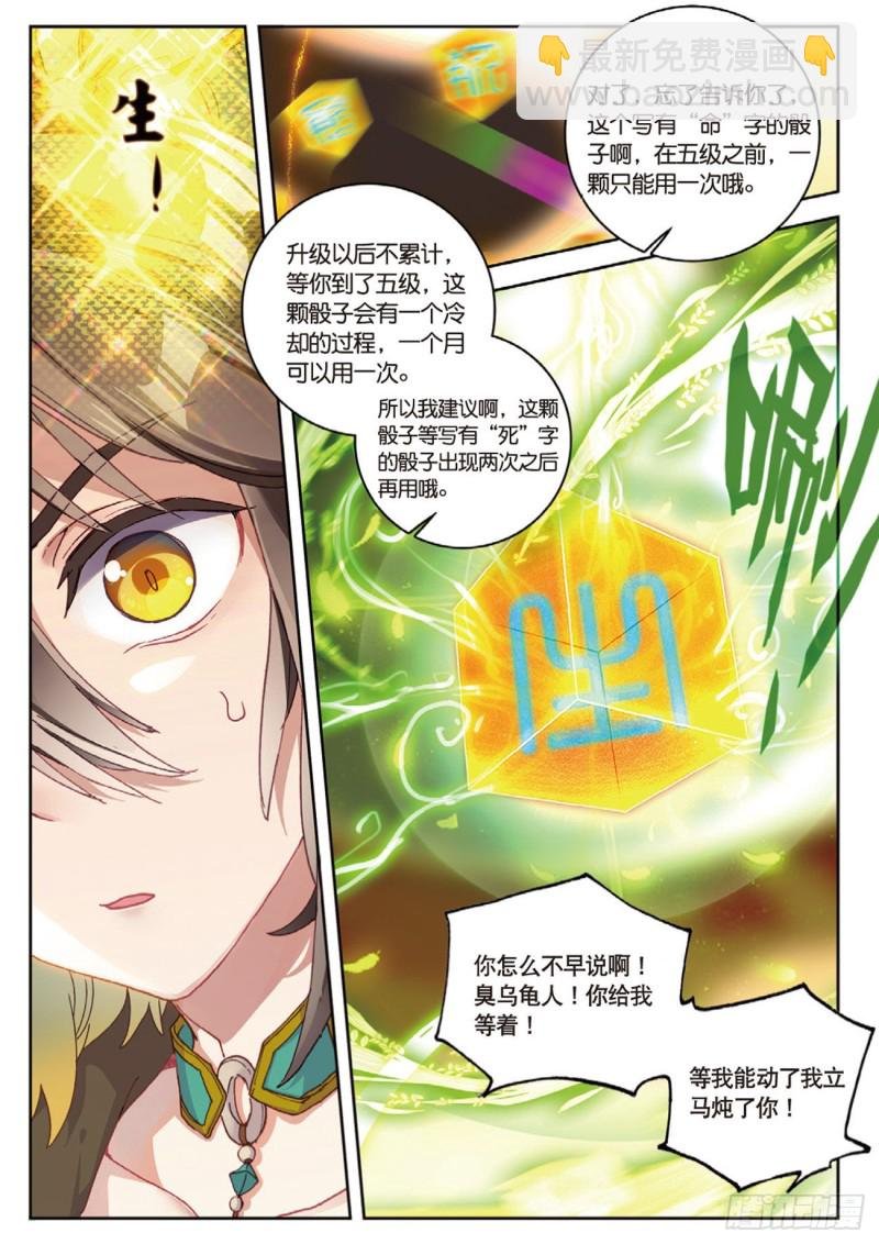 第21话 玄灵DAZE（下）