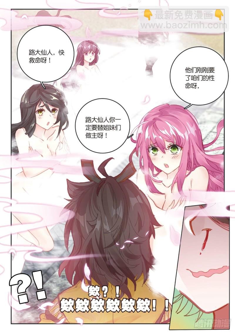 第21话 玄灵DAZE（下）