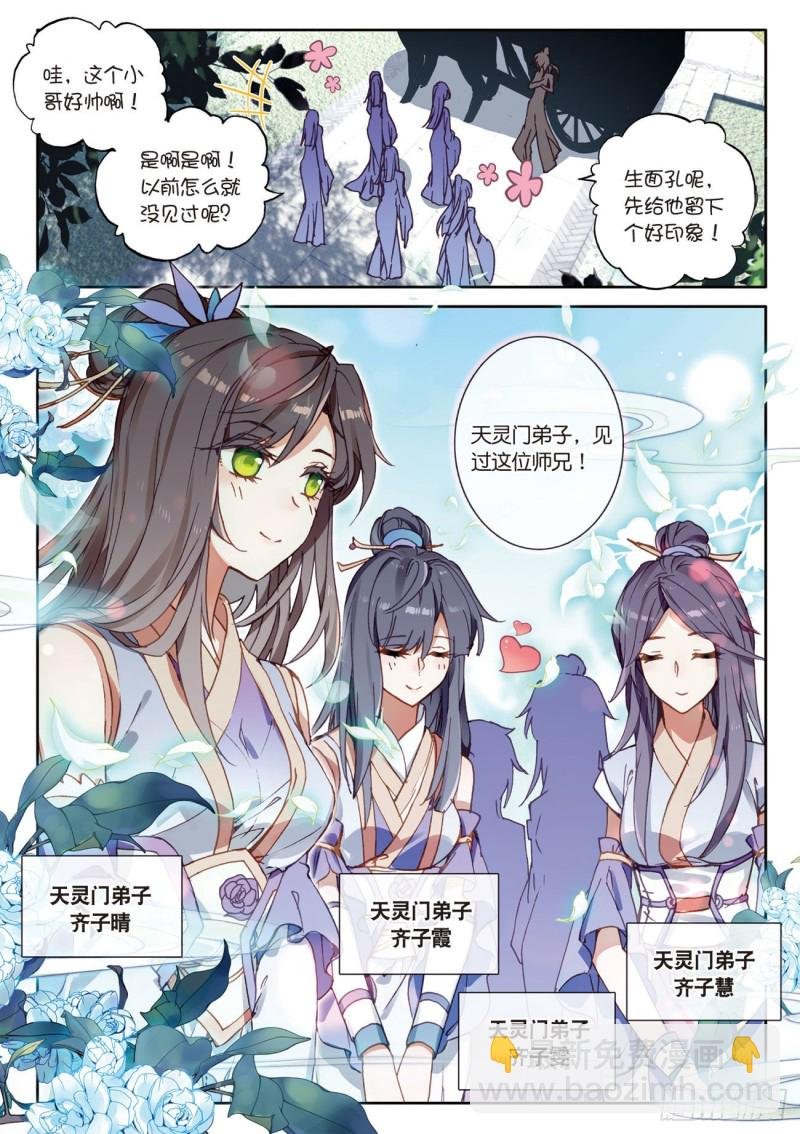 第26话 挑衅（上）