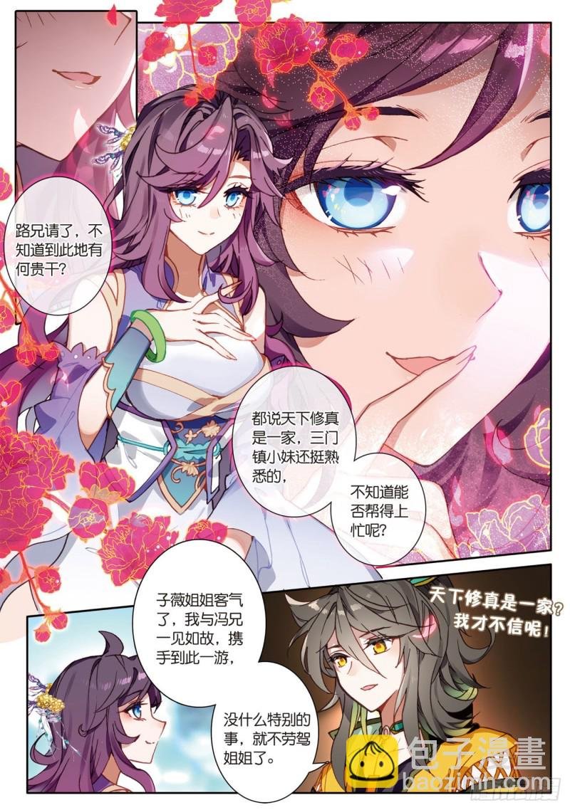 第26话 挑衅（上）
