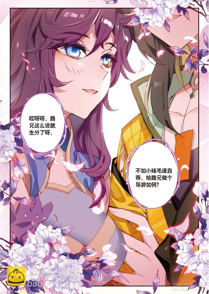 第26话 挑衅（上）