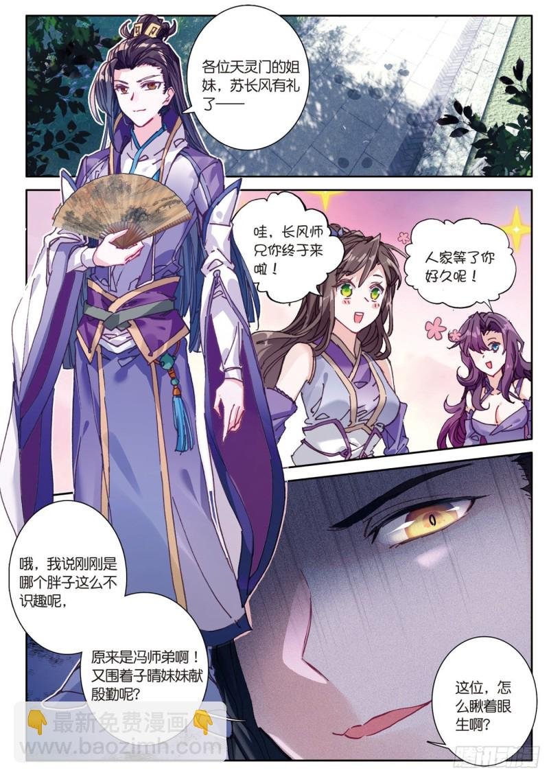 第26话 挑衅（下）