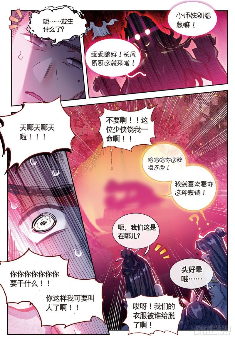 第28话 离开三门镇（下）
