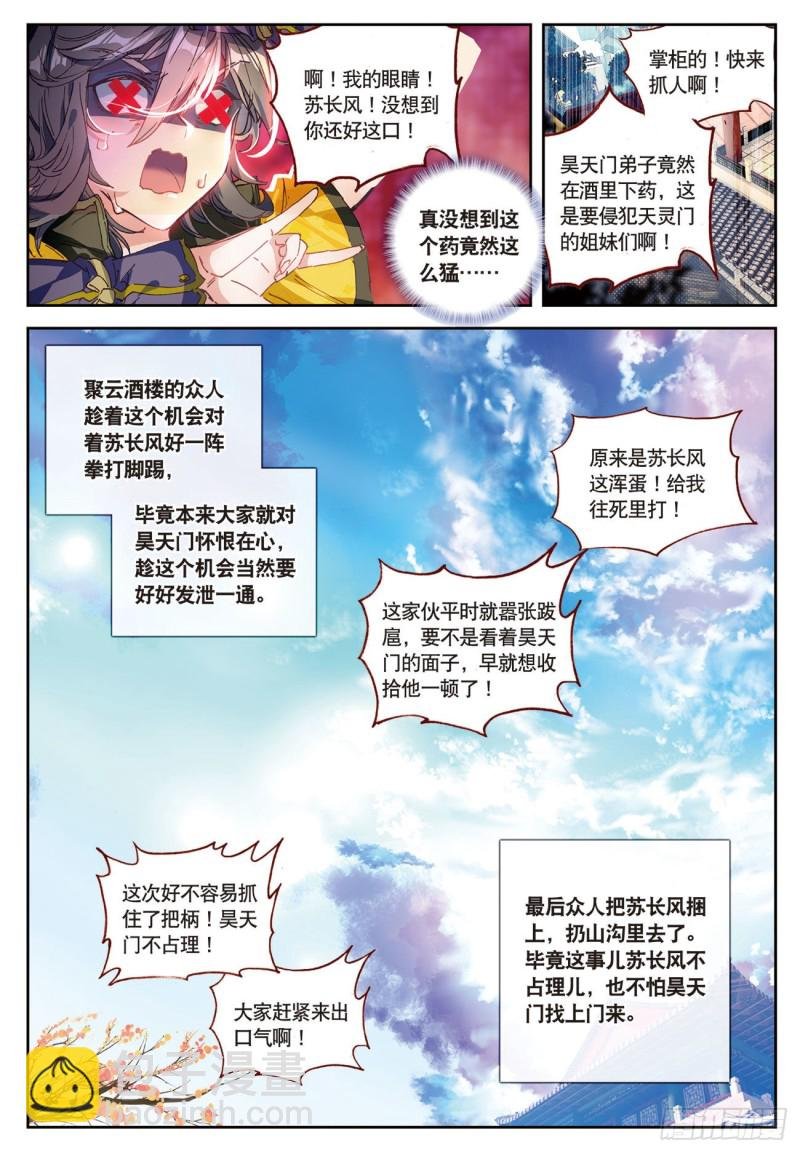 第28话 离开三门镇（下）