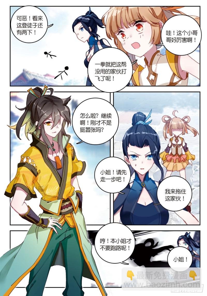 第29话 风起云涌（上）