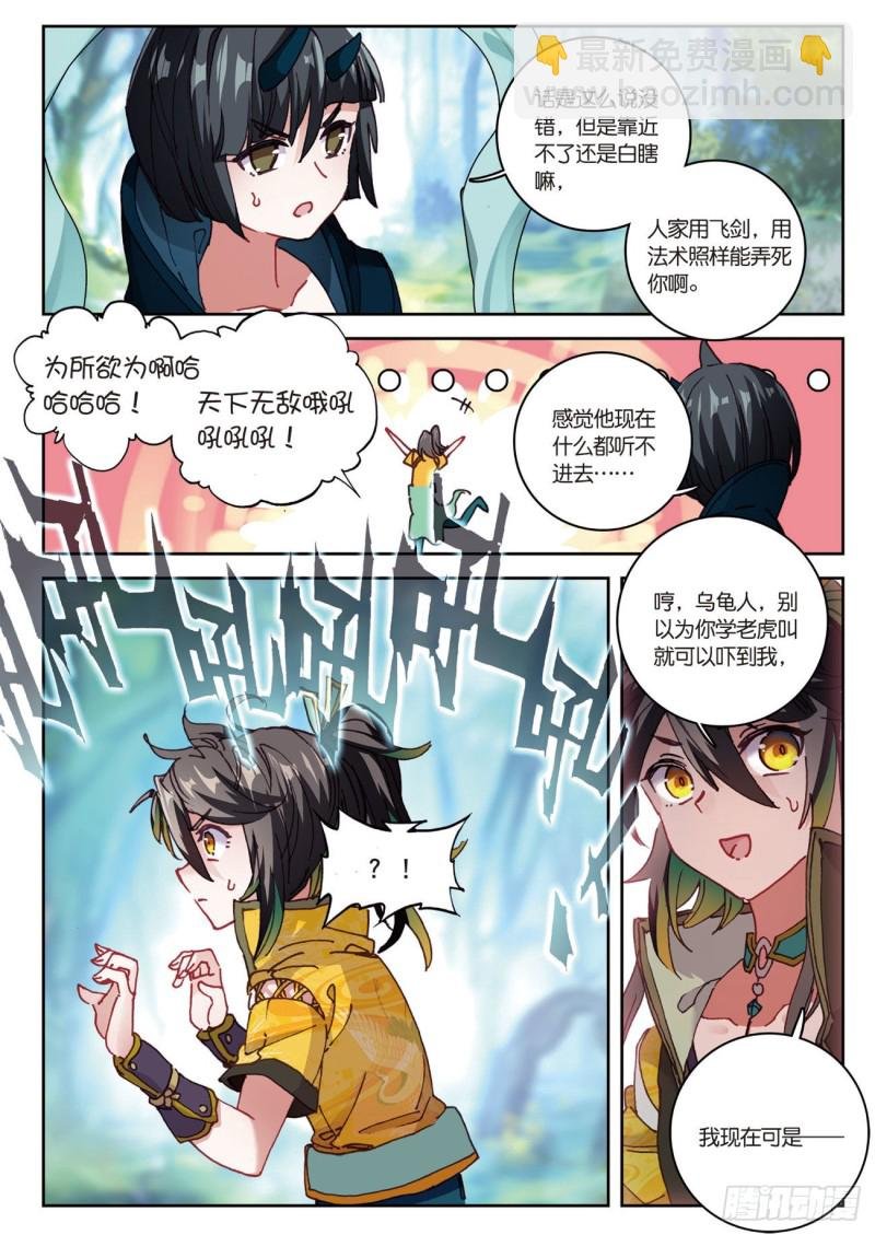 第29话 风起云涌（下）