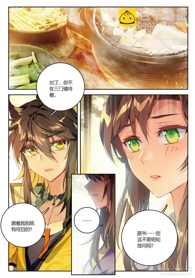 第30话 白虎（下）