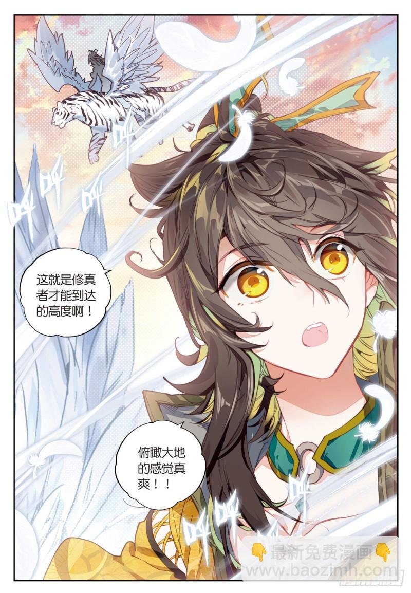 第32话 灵兽小白（上）