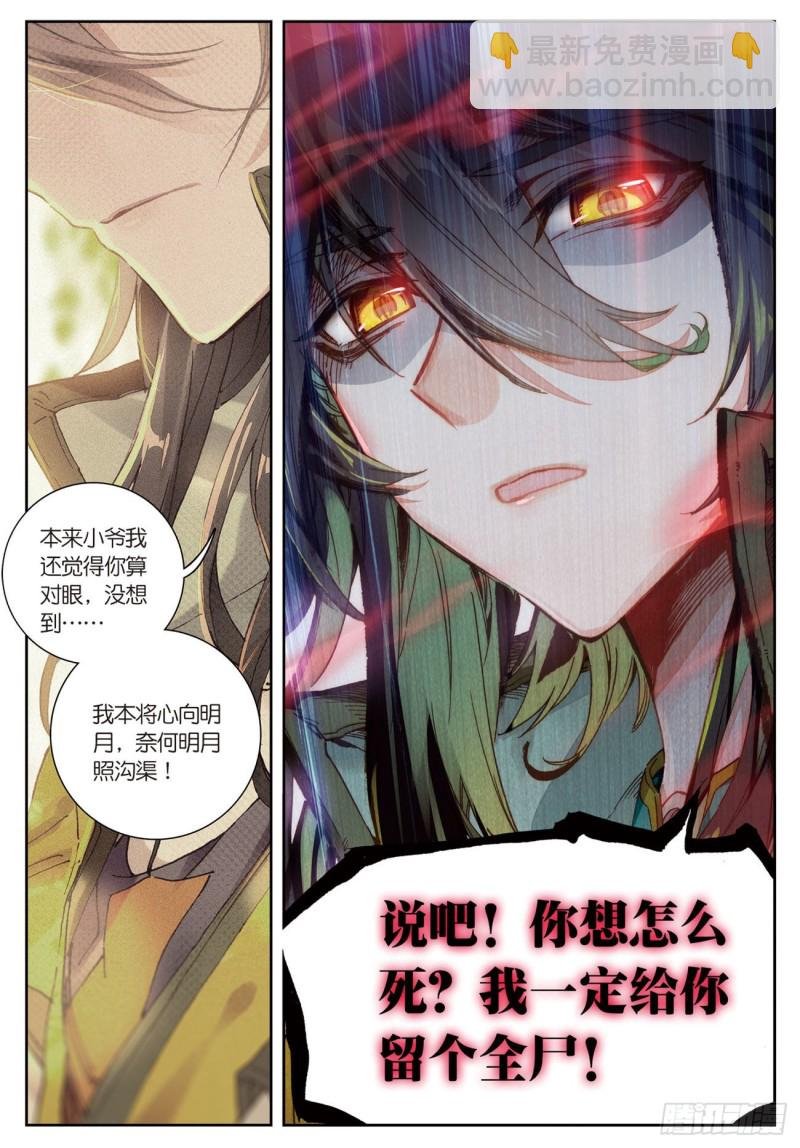 第33话 有情人（上）