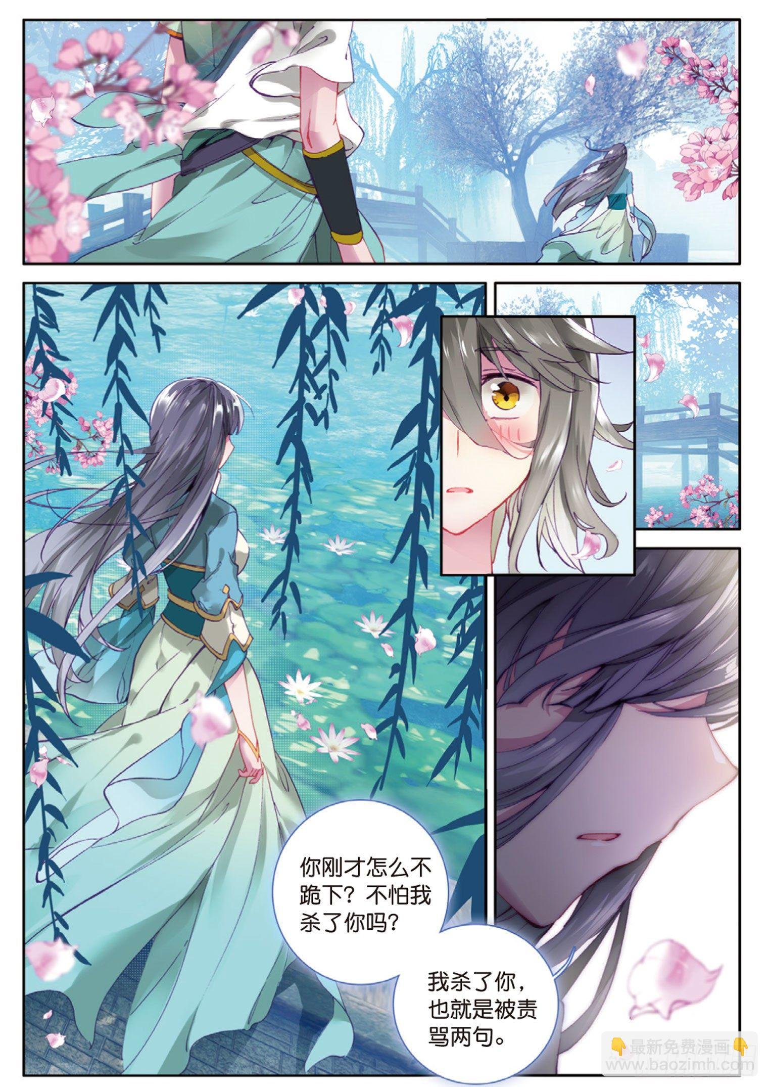 第3话 千机门（下）