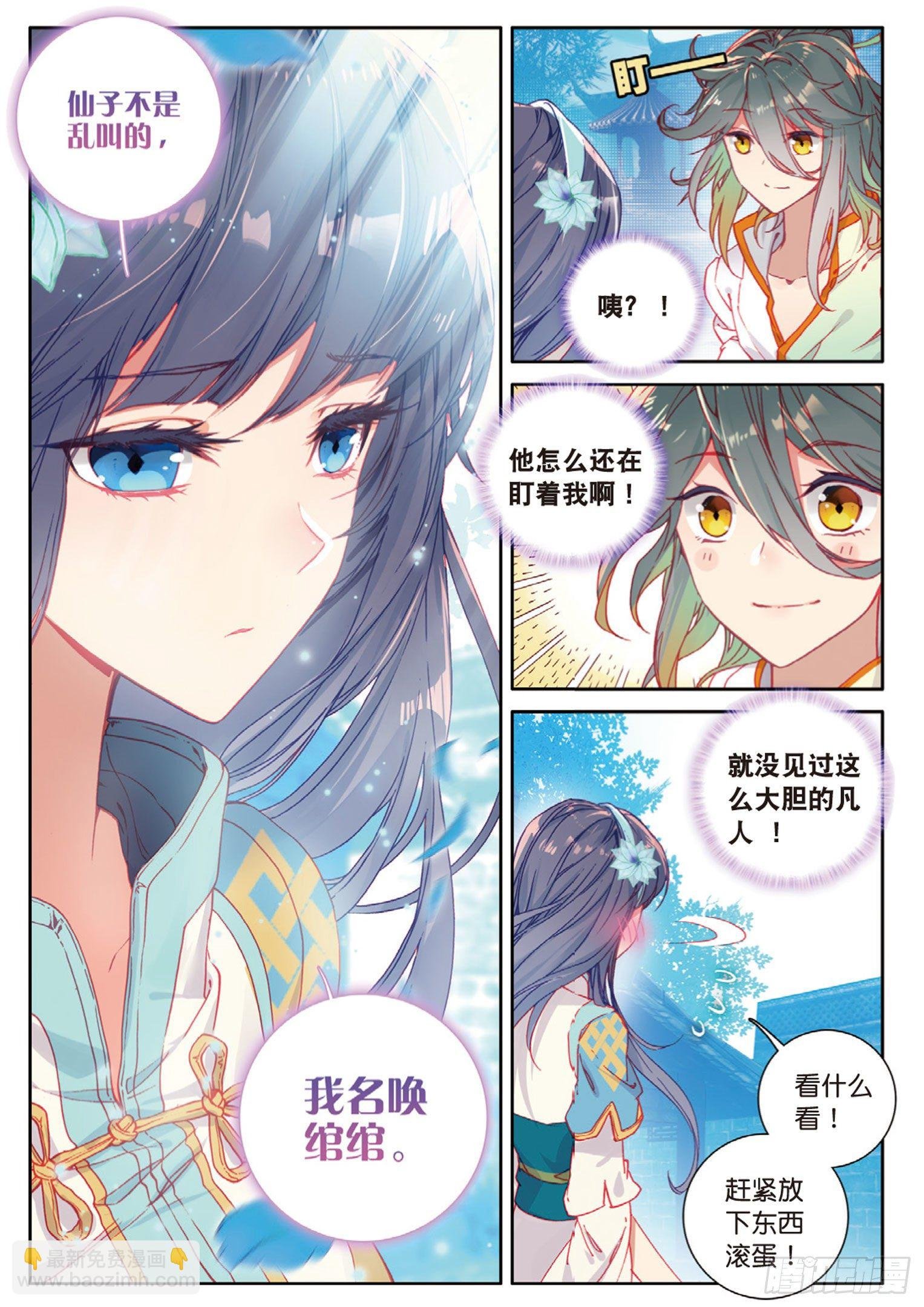 第3话 千机门（下）