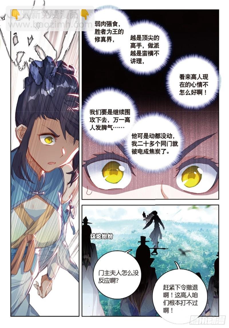 第36话 唯一的优点（上）