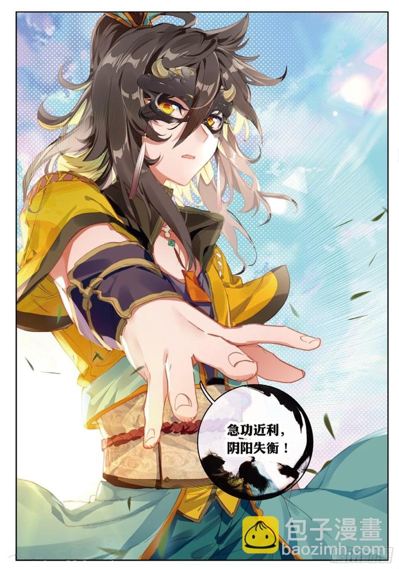 第36话 唯一的优点（上）