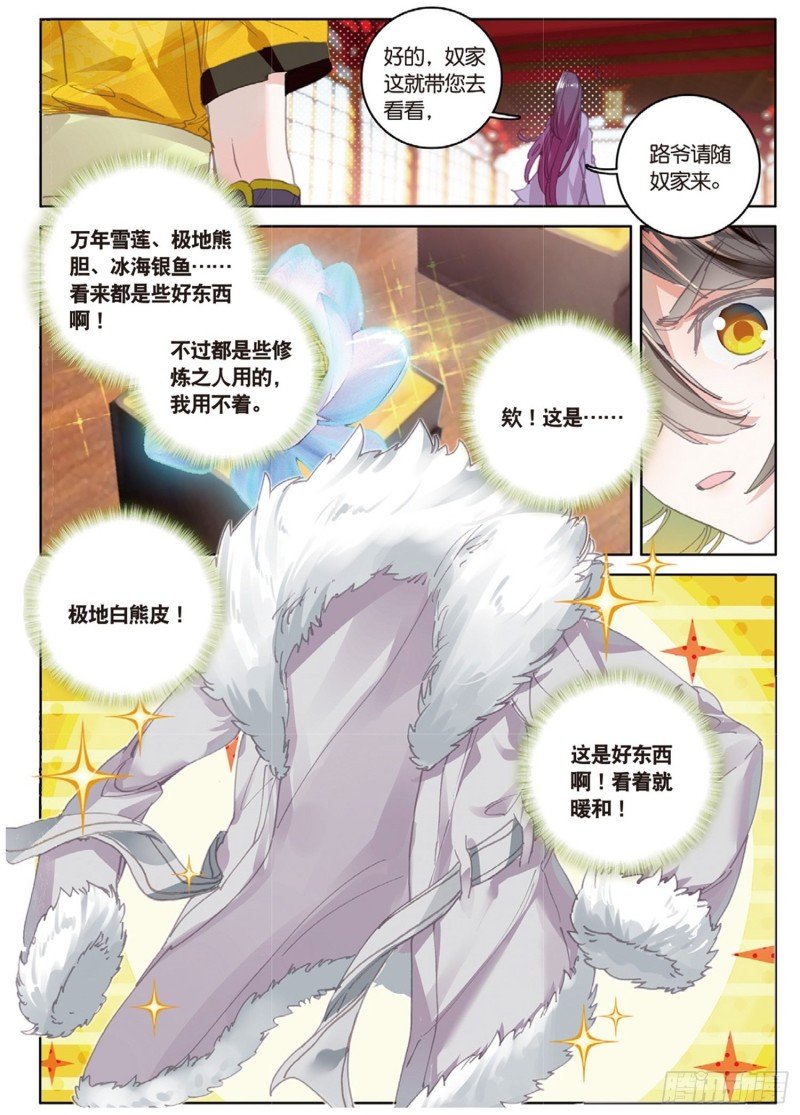 第37话 重返三门镇（下）