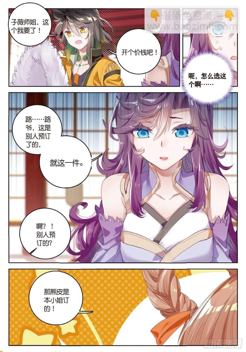第37话 重返三门镇（下）