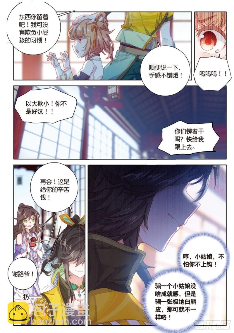 第37话 重返三门镇（下）