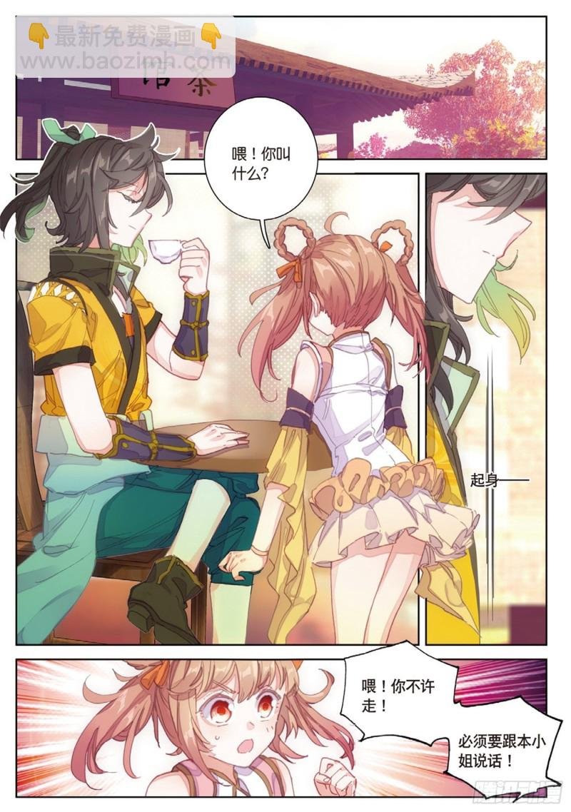 第37话 重返三门镇（下）