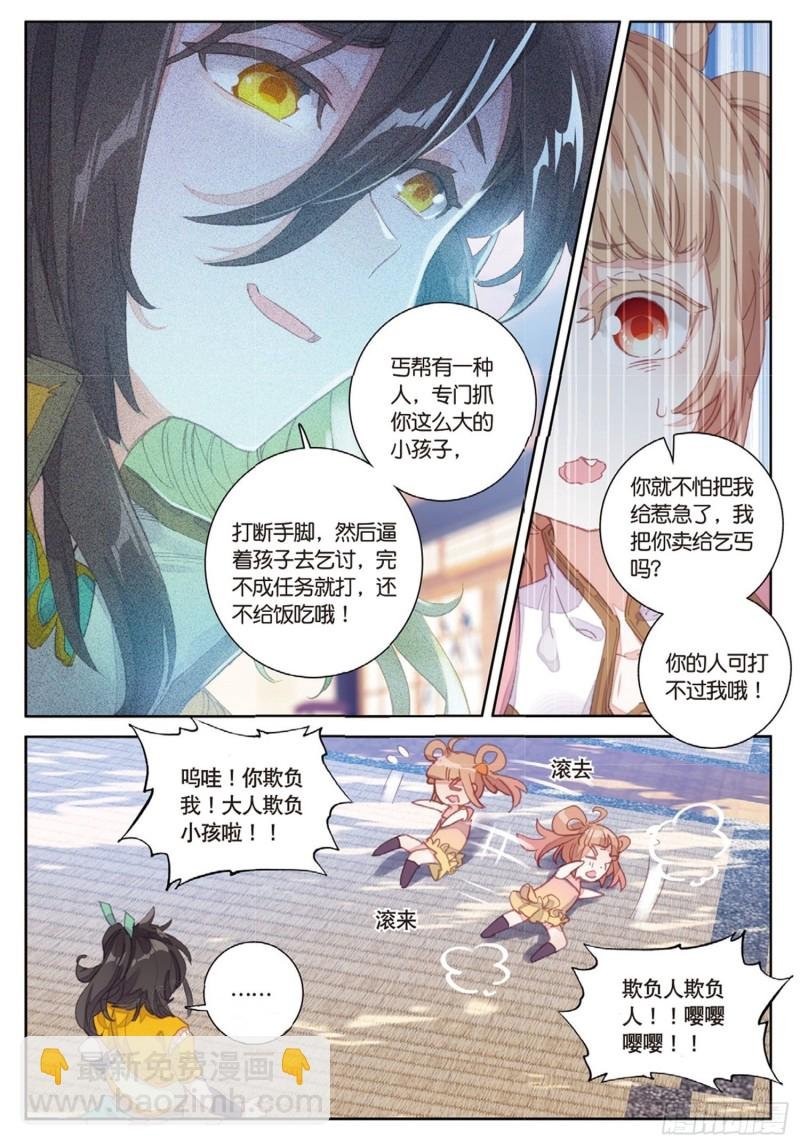 第37话 重返三门镇（下）