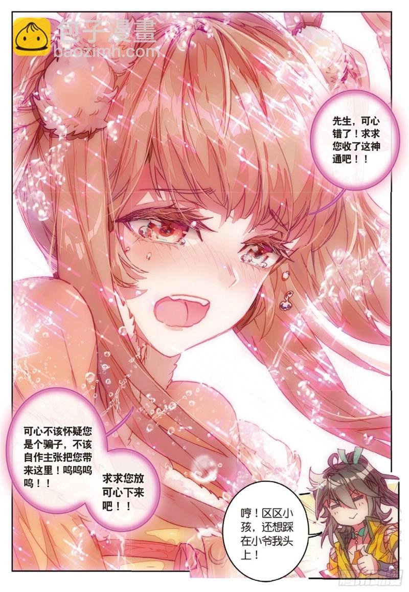 第39话 阴谋（上）
