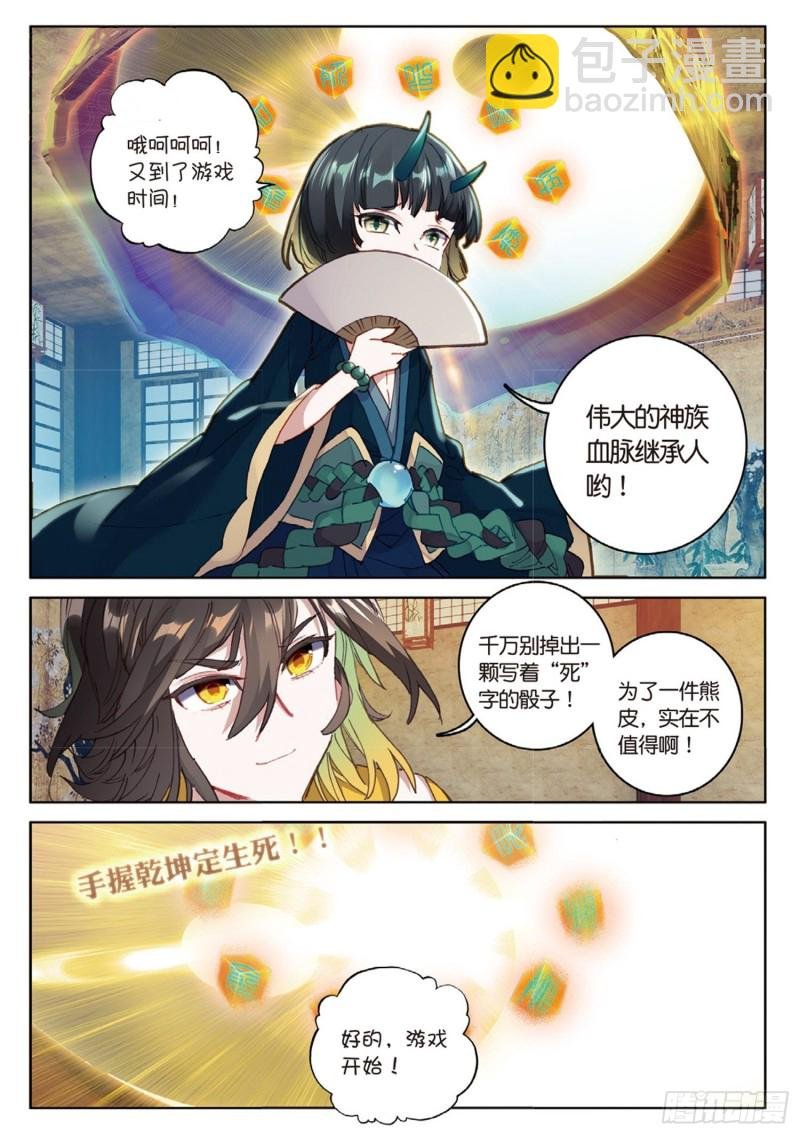 第39话 阴谋（上）