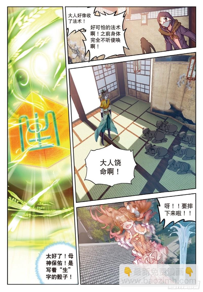 第39话 阴谋（上）