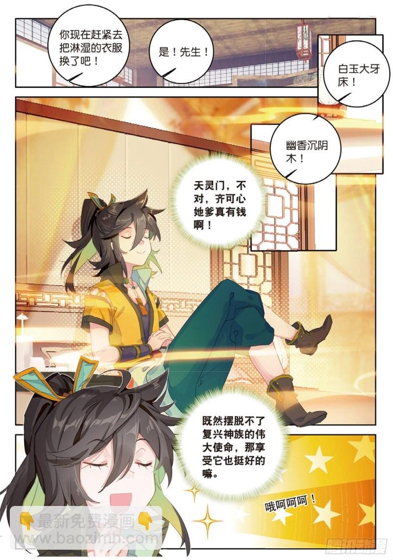 第39话 阴谋（下）