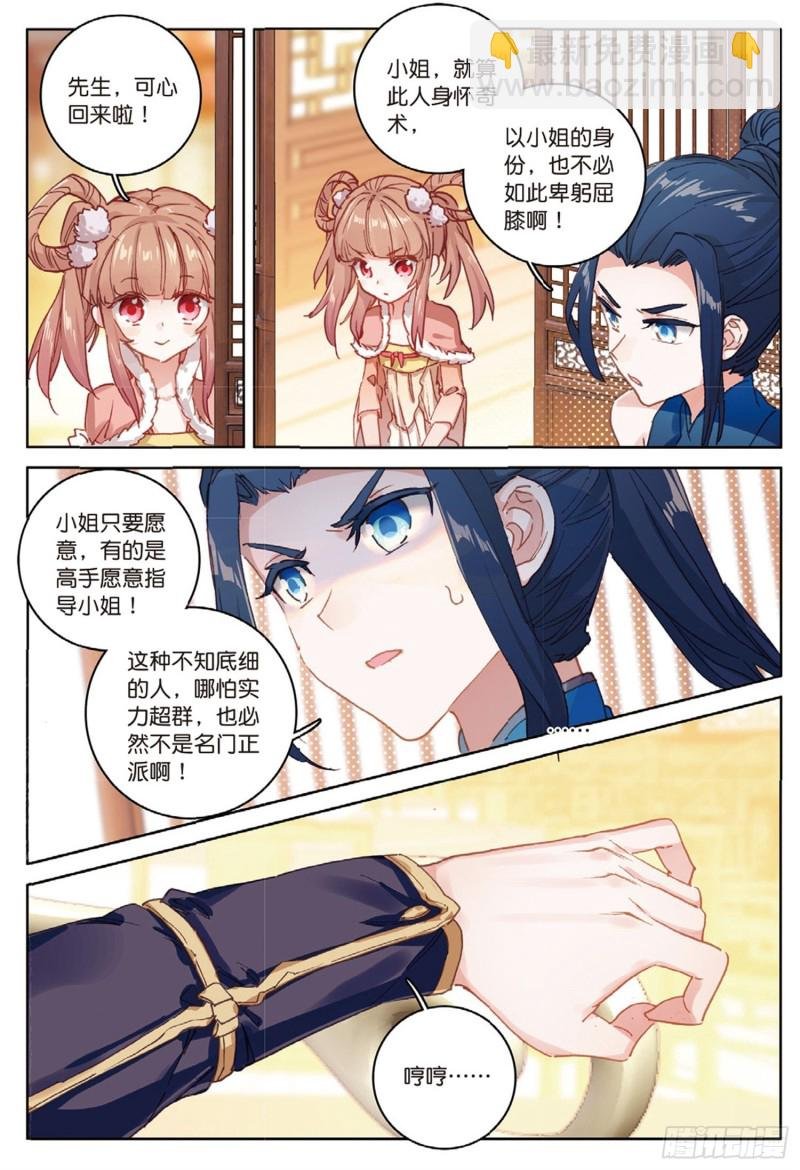 第39话 阴谋（下）