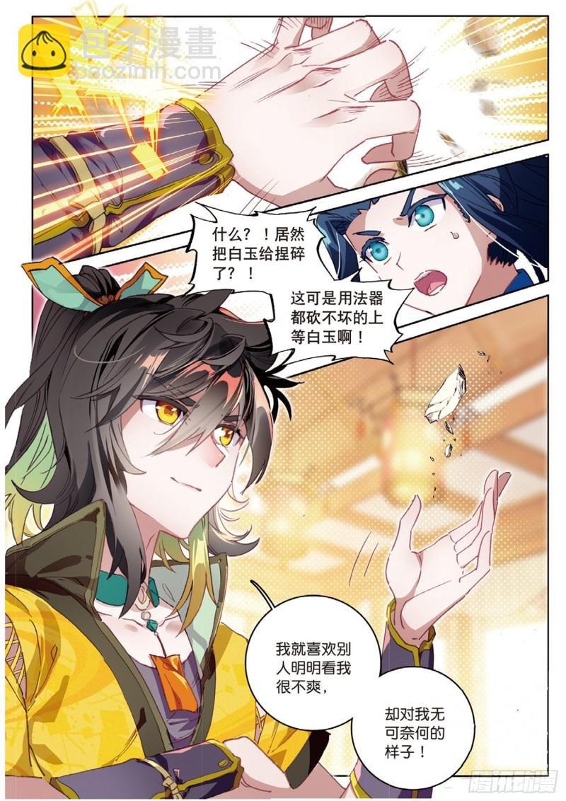 第39话 阴谋（下）
