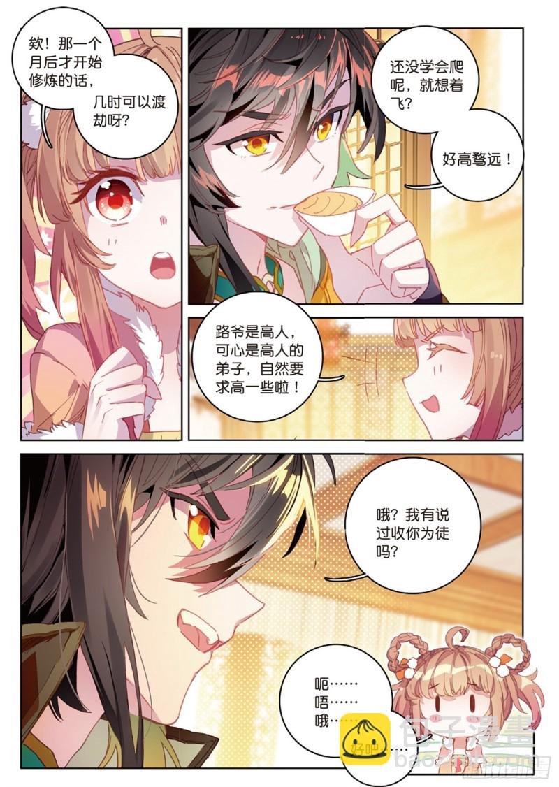 第39话 阴谋（下）