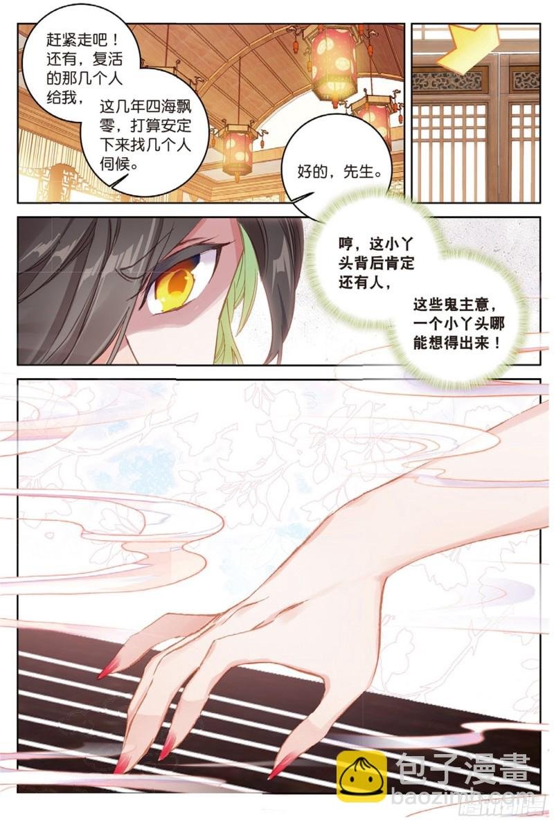 第39话 阴谋（下）