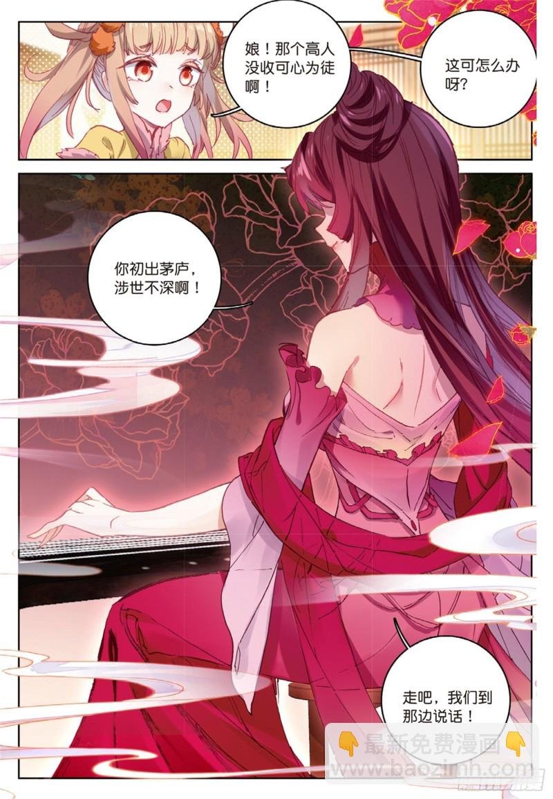 第39话 阴谋（下）
