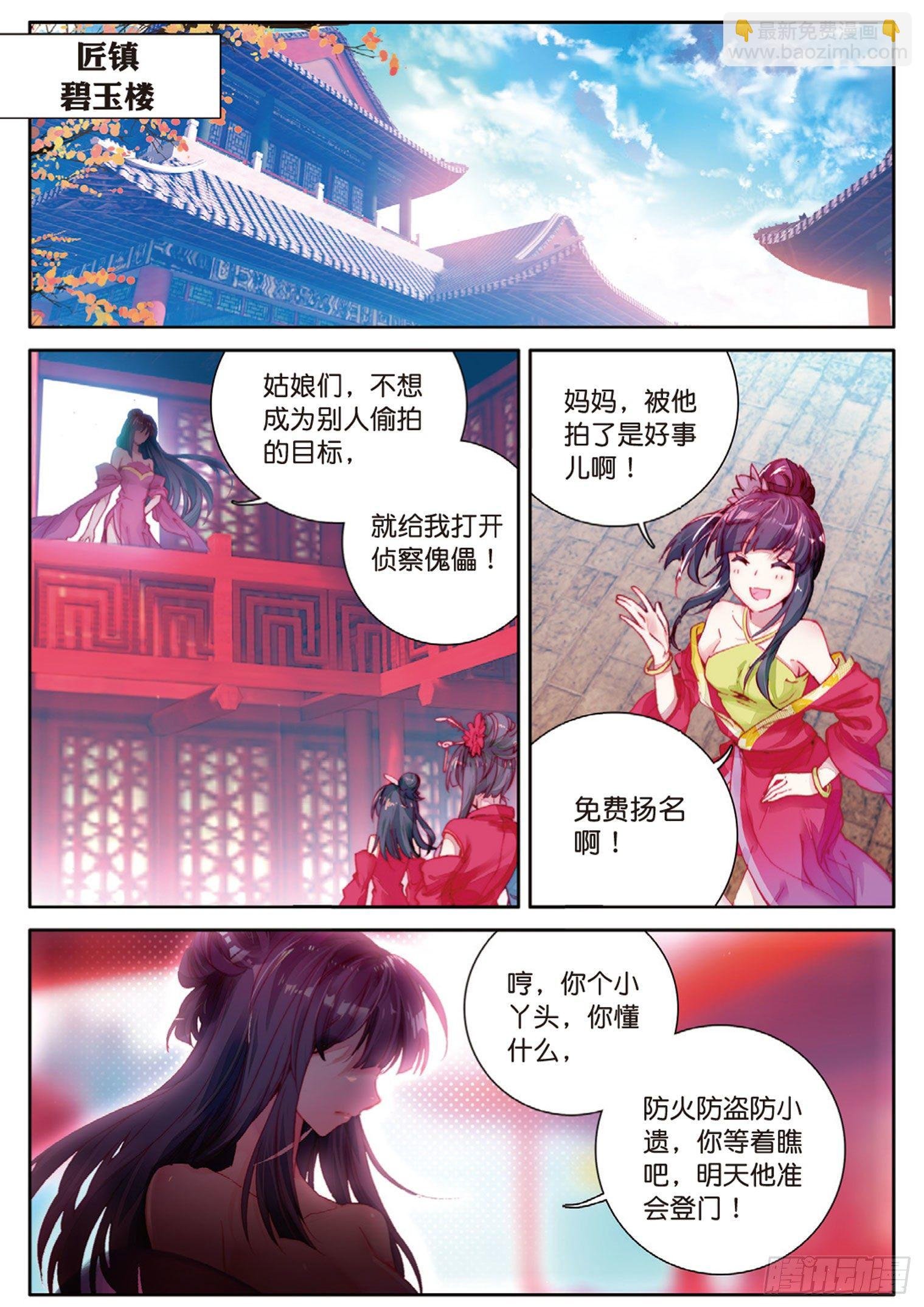 第4话 收费广告（上）