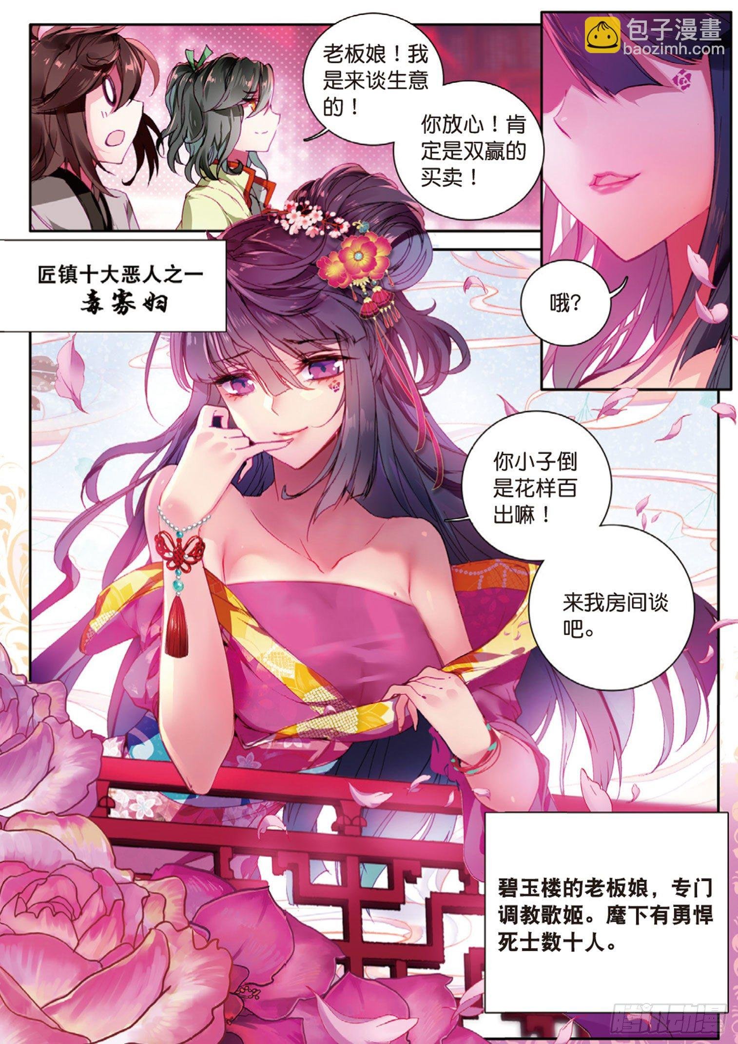 第4话 收费广告（上）