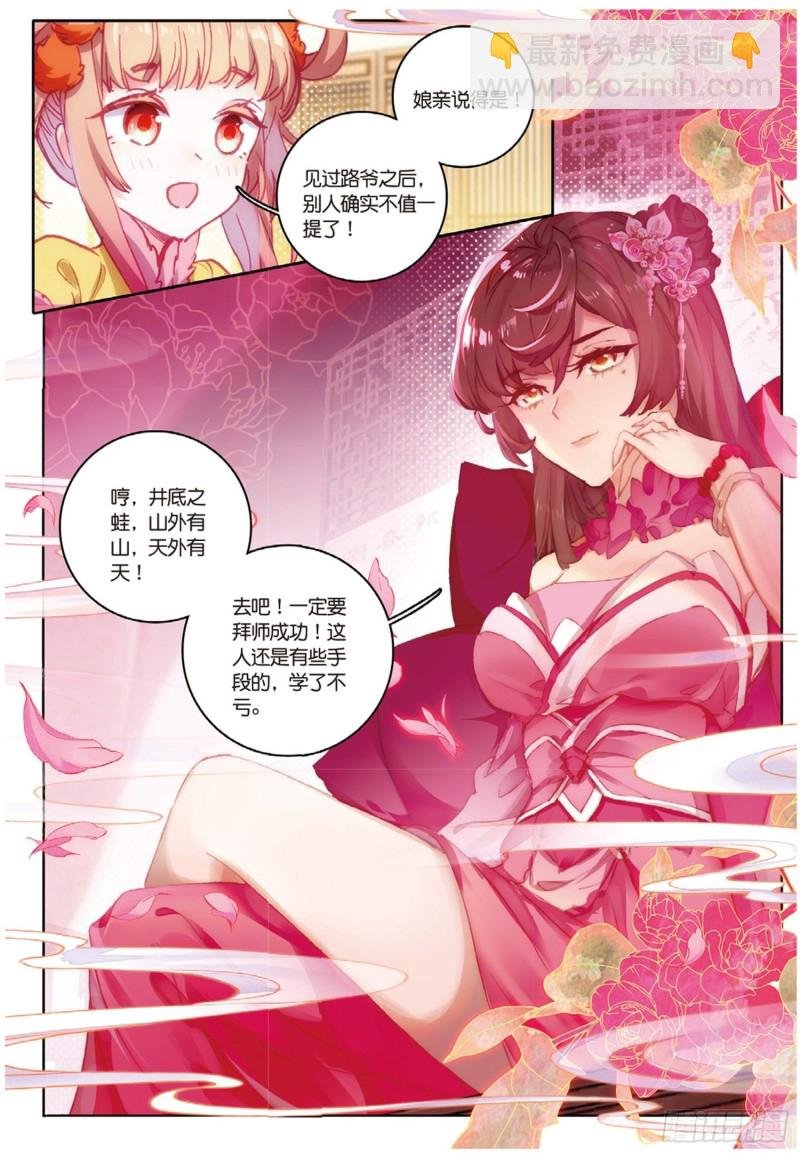第40话 乔欢儿（上）