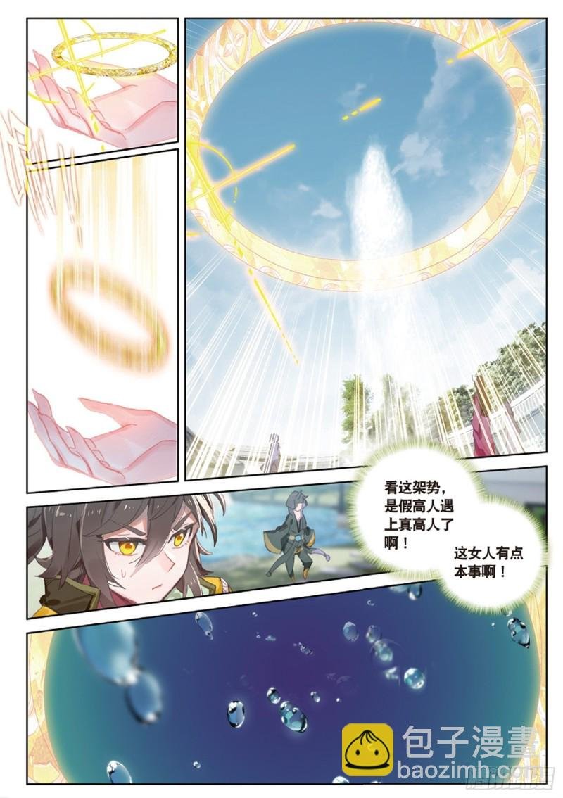 第40话 乔欢儿（上）