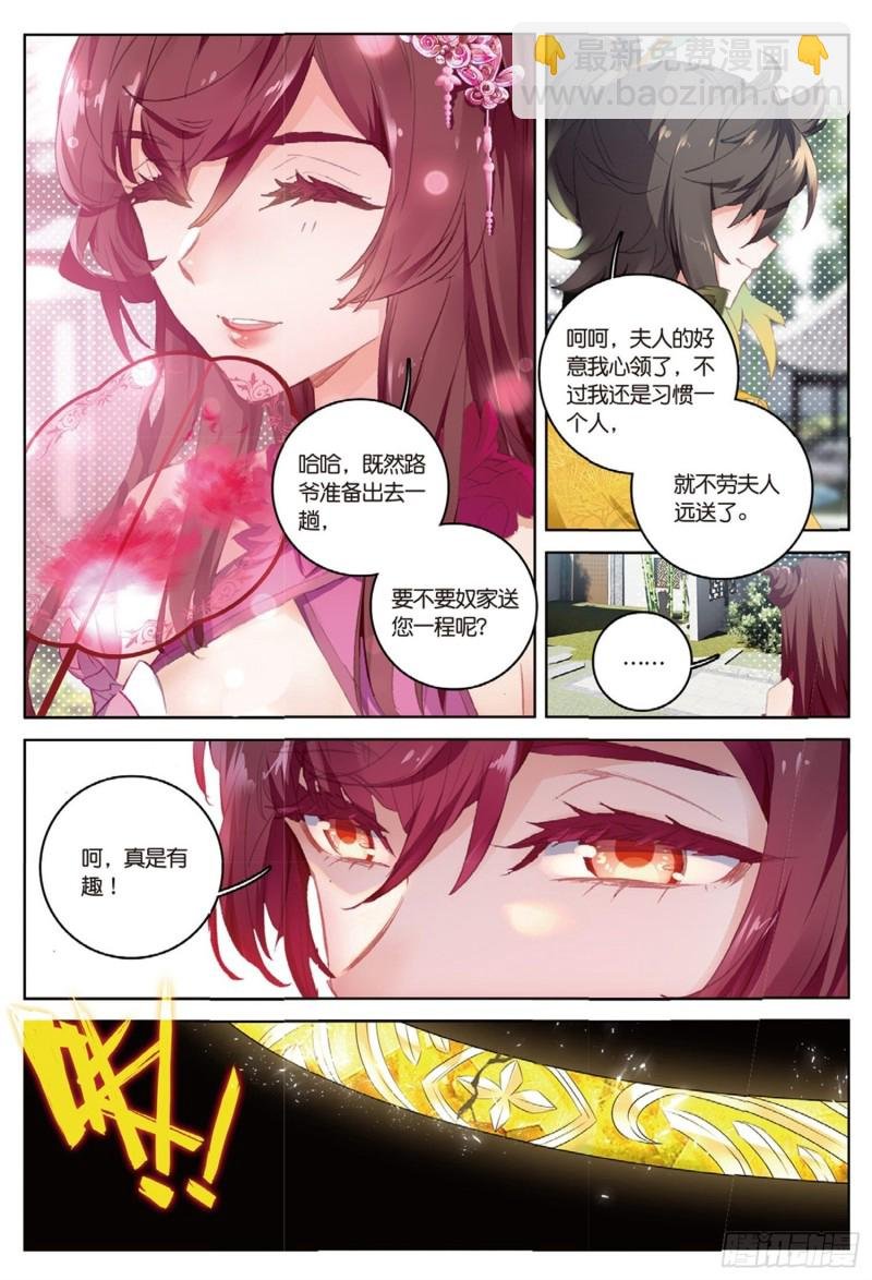 第40话 乔欢儿（上）