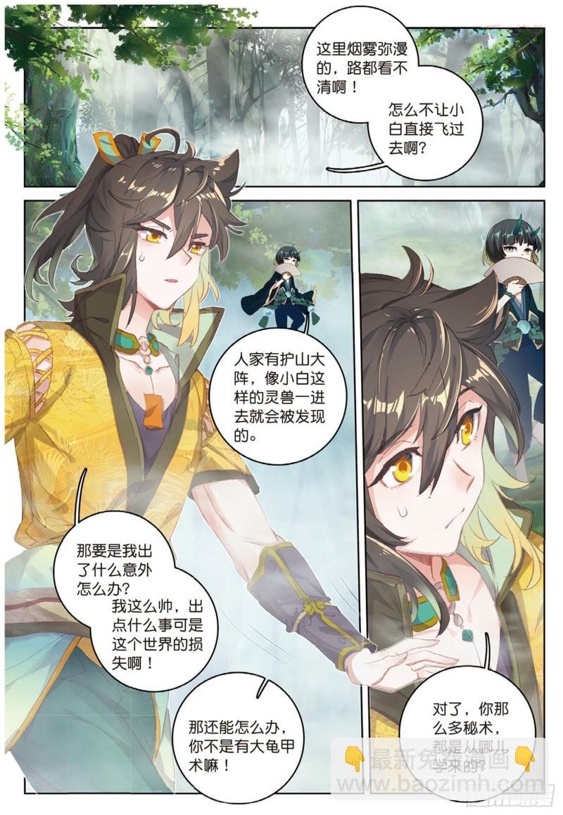 第41话 巧遇（上）